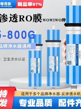 反渗透滤芯净水器ro膜400G加仑家用直饮纯水机净水机通用R0膜商用