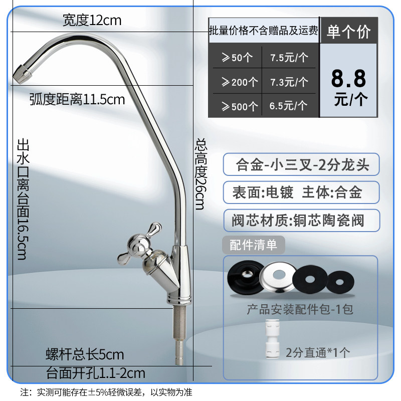 净水器水龙头2分/4分鹅颈龙头家用直饮龙头净水机三叉净水器配件