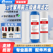 家用厨房净水器10寸滤瓶100gPP棉滤芯纯水机前置UDFCTO过滤器配件