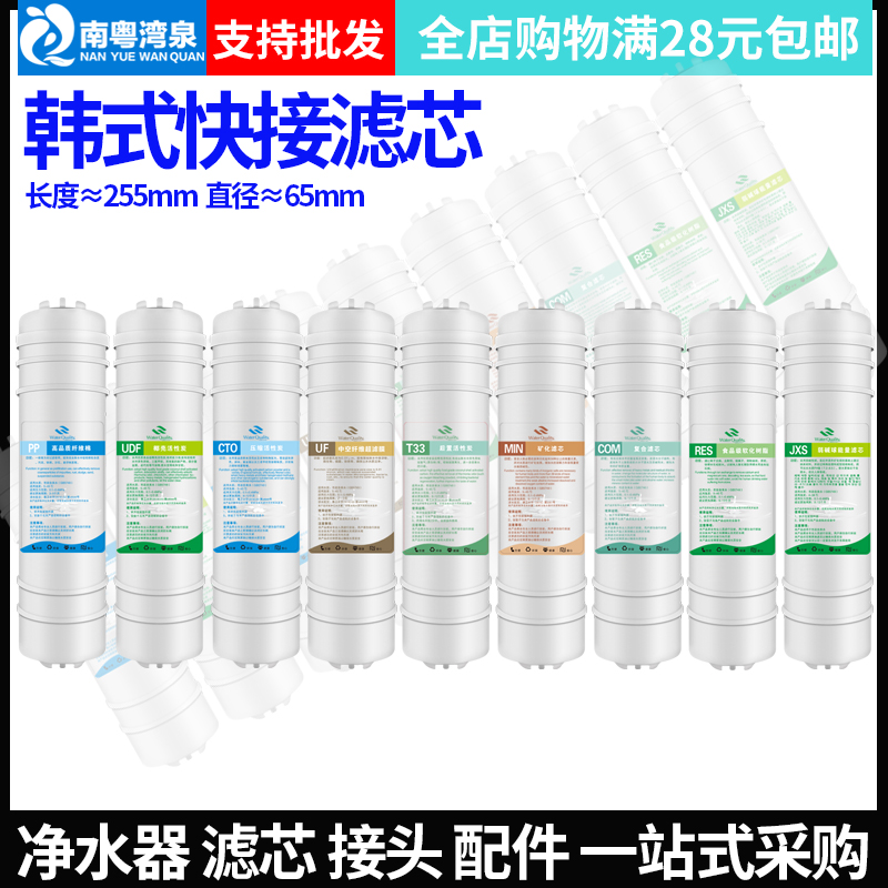 超滤净水器10寸快接式韩式一体PP棉UDF压缩碳超滤膜大T33全套滤芯 厨房电器 净水器 原图主图