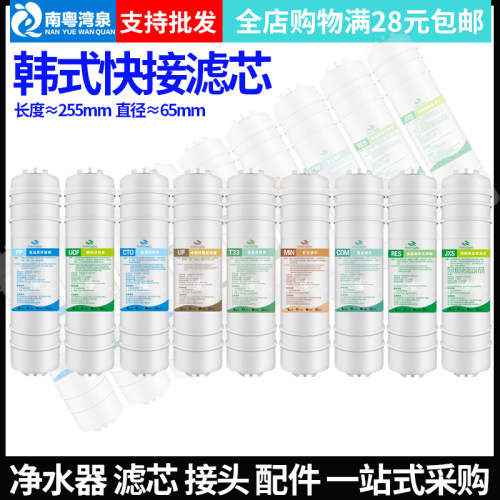 pp棉颗粒炭压缩炭超滤全套净水器