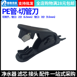 2分3分PE管切刀pe管cck管线刀管线 用剪刀切管刀净水器配件耗材