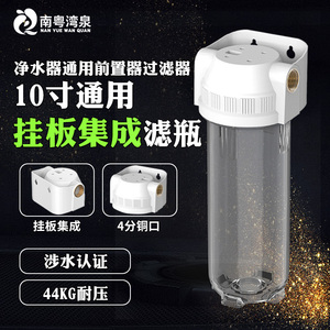 前置过滤器10寸2分4分铜口
