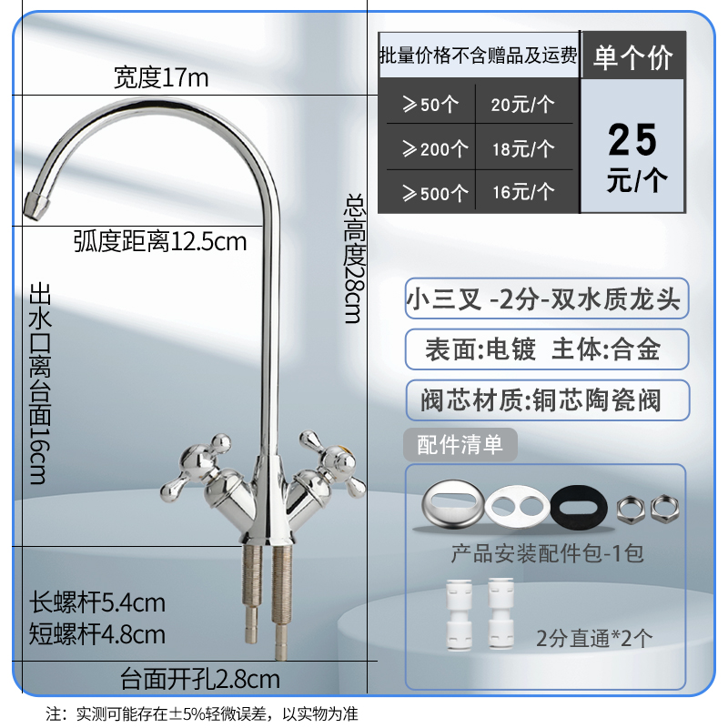 过滤净水器水龙头RO185纯水机配件龙头双进水合金2分三叉鹅颈龙头