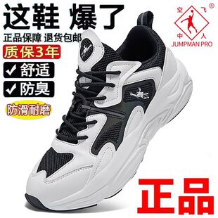 乔丹 格兰马拉松跑步鞋男超轻软底回弹减震跑鞋网面轻便运动鞋男