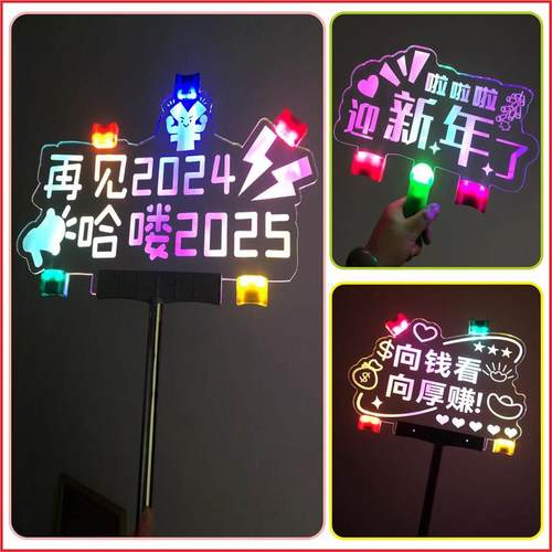 发光班牌手举牌文字定制