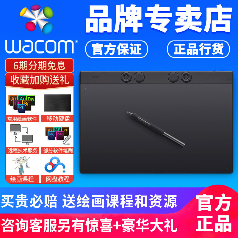 wacom ptK870数位板 Intuos影拓Pro无线手绘板电脑绘画板绘图板