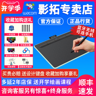 中号影拓数位板绘画板绘图板 ctl6100wl蓝牙版 wacom手绘板 intuos