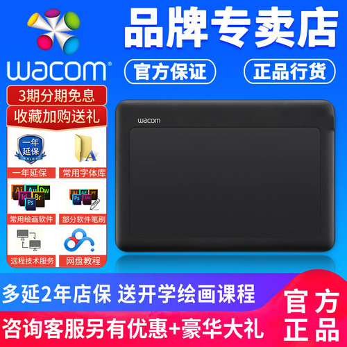 wacom手绘板ctk4120数位板新品