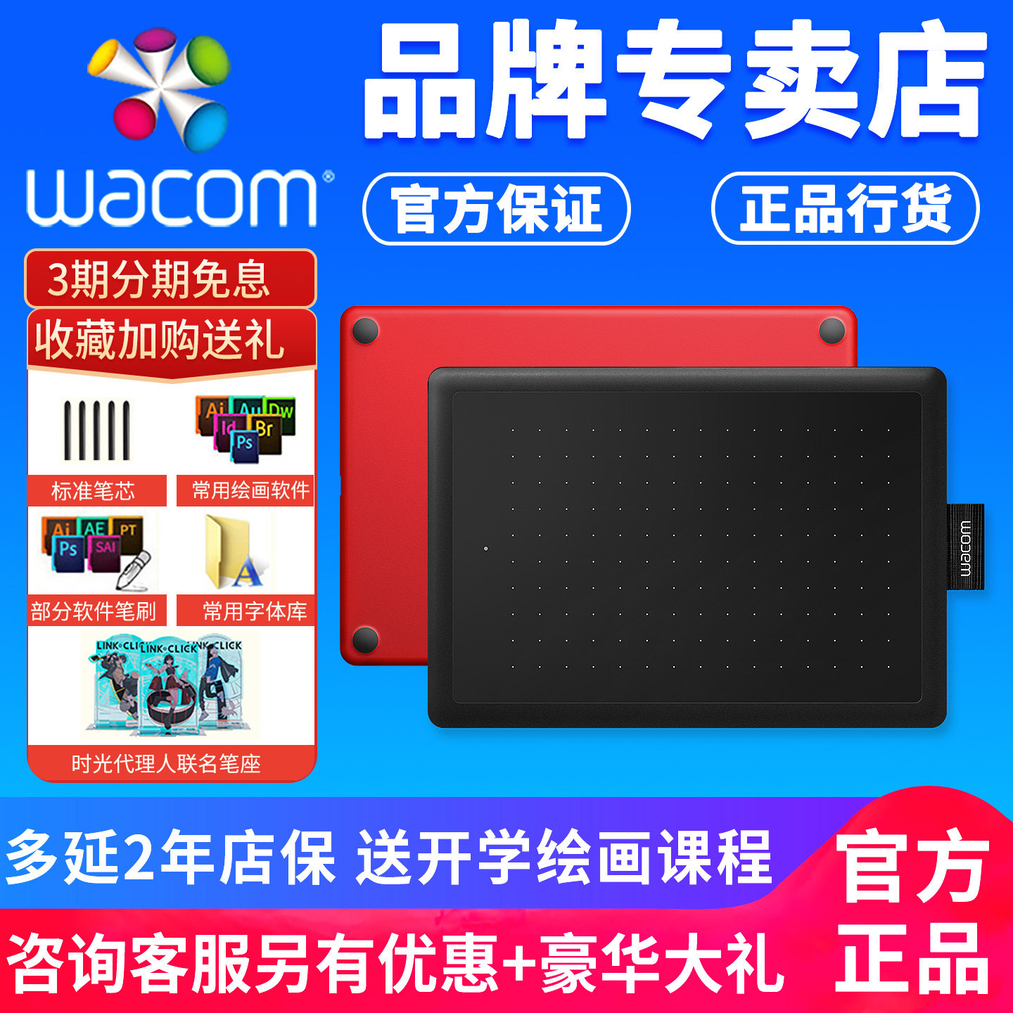 wacom数位板ctl672手绘板bamboo学习板绘图板网课手写板动漫绘画