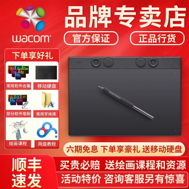 wacom数位板 pth660影拓pro ptk670手绘板电脑