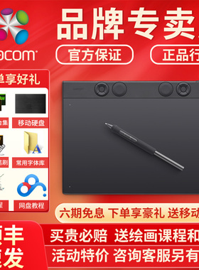 wacom数位板 pth660影拓pro ptk670手绘板电脑绘画板电子绘图板