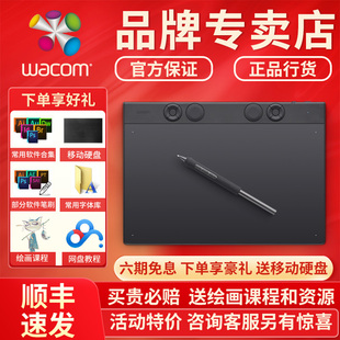 ptk670手绘板电脑绘画板绘图板 影拓pro wacom数位板 pth660升级版