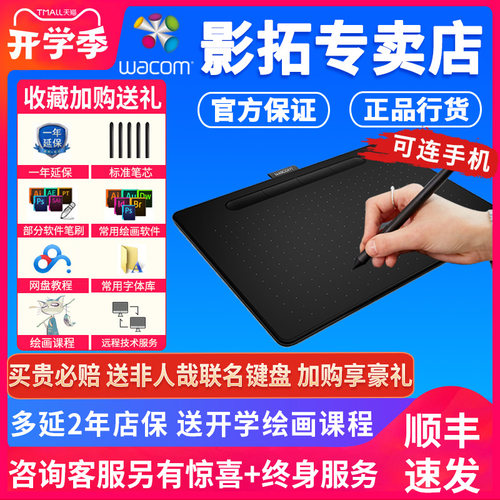 wacomctl6100数位板影拓手绘板