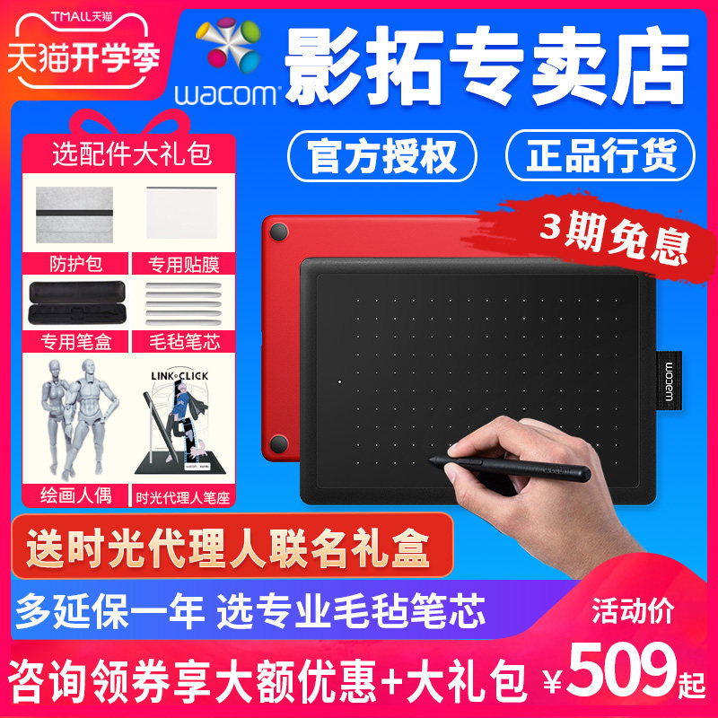 wacom数位板ctl672手绘板bamboo绘图板微课网课手写板ps动漫绘画_虎窝淘