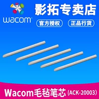 Wacom Well Pen Core ACK-20003 подходит для бамбуковых и цифровых досок цифровой доски