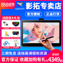 wacom one数位屏dth134触控手绘屏13.3英寸绘图屏绘画屏全贴合屏