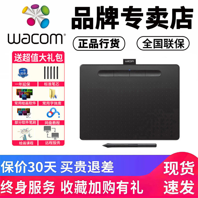 wacom数位板ctl6100影拓手绘板图片