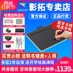 wacom手绘板 intuos ctl6100wl蓝牙版中号影拓数位板绘画板绘图板