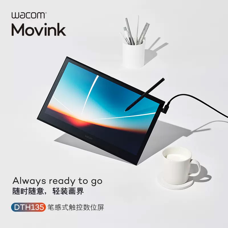 Wacom13寸数位屏OLED高清屏