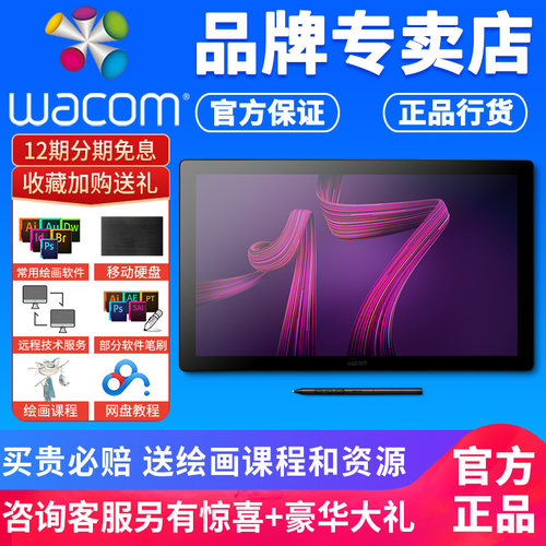 wacom数位屏dth172手绘绘图屏