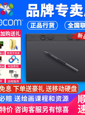 wacom数位板ptk670影拓 Intuos pro 手绘板电脑绘画板电子绘图板