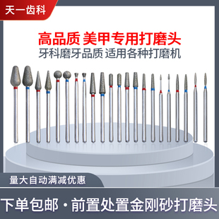金钢砂指甲工具美甲前置卸甲打磨头俄式 去死皮角质开口袋机器钨钢