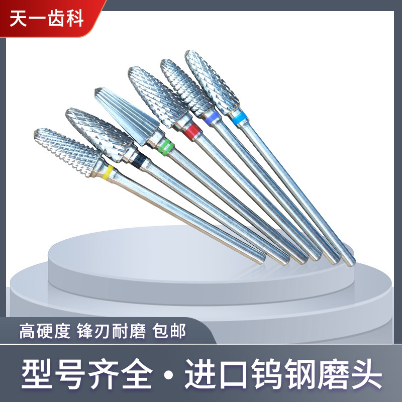 牙科磨头德国进口钨钢金刚砂图片