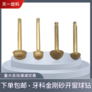 牙科种植器械上额窦内提升外提升开窗钻头磨头金刚砂口腔种植机用