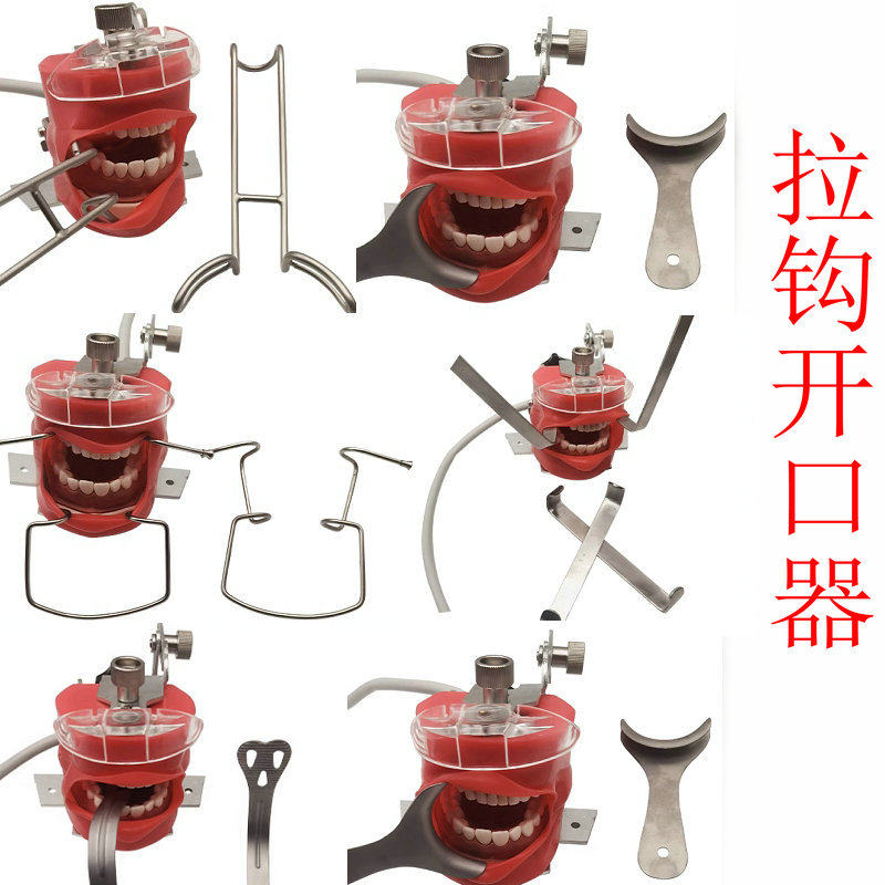 牙科不锈钢唇侧口角拉钩开口器急救张嘴唇颊嘴种植牙撑开咬合训练