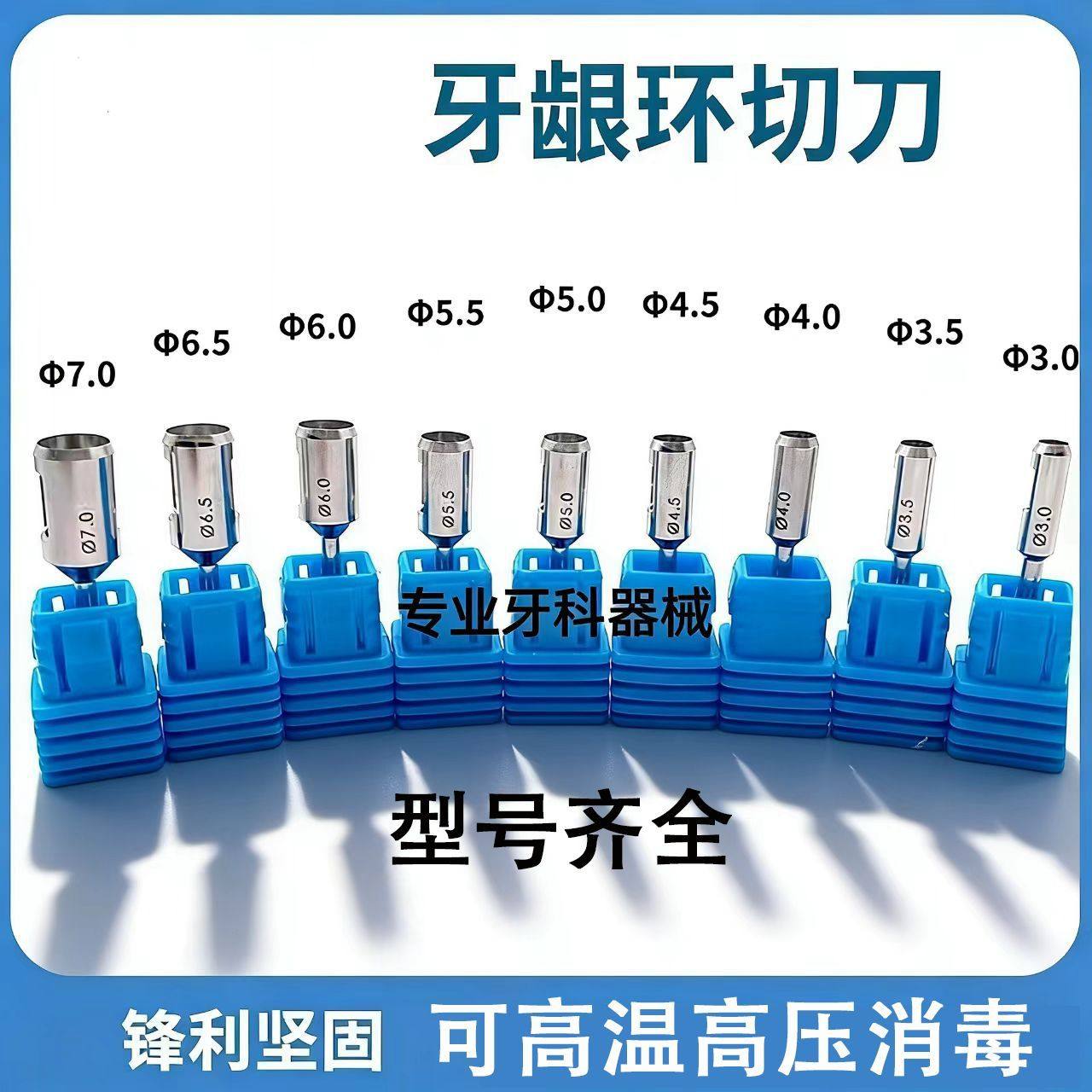 牙龈环切刀种植牙环切钻工具种植体牙科口腔粘膜组织环形取骨钻,洗护清洁剂/卫生巾/纸/香薰,口腔护理套装/礼盒,淘宝优惠券,粉丝福利购,淘宝优惠卷