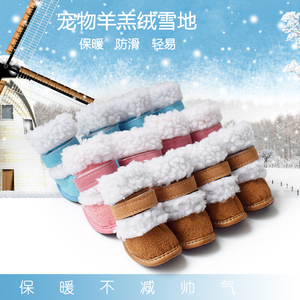 加厚羊羔绒雪地靴宠物棉鞋仿鹿皮泰迪狗狗鞋子保暖鞋软底防滑鞋