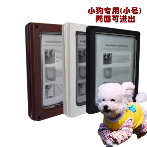 包邮小号宠物门狗门洞泰迪比熊中小犬进出门肥猫安全出入门通用