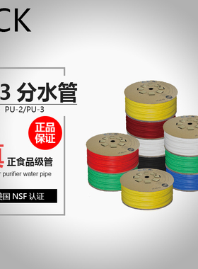 家用2分蓝色CCK管彩色管台湾进口2分CCKPE水管NSF食品级2分pe管