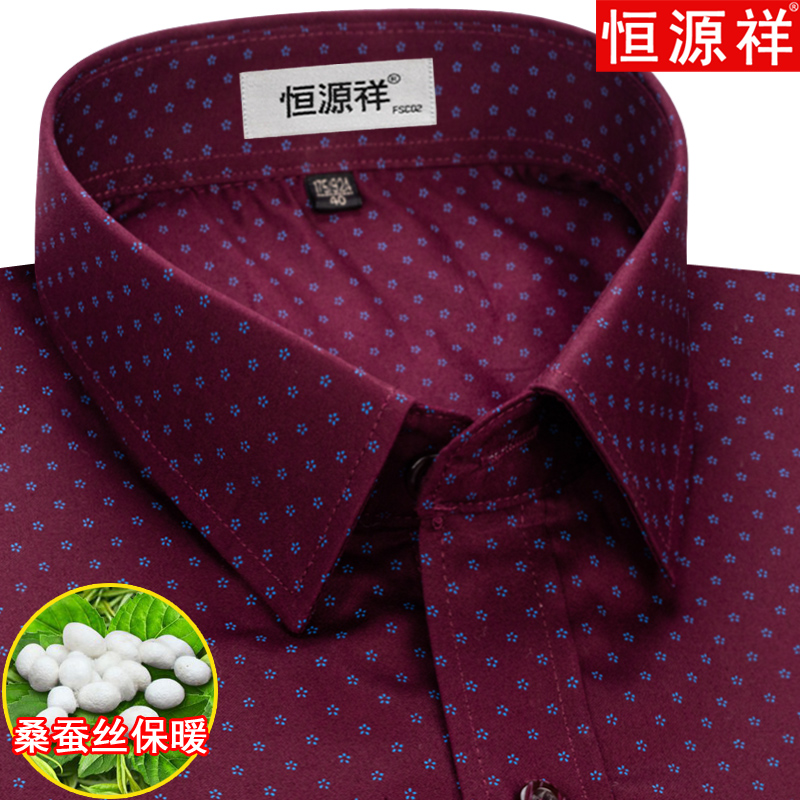 恒源祥冬季款男士加绒加厚衬衫