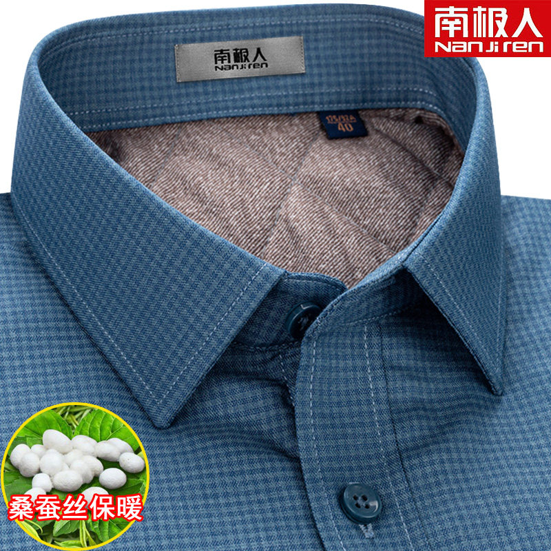 南极人冬季桑蚕丝保暖衬衫男士加厚蓝色格子青中年加肥加大码衬衣