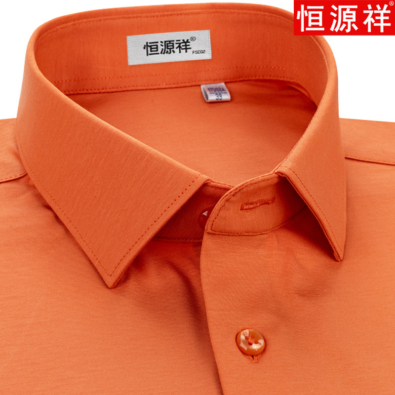 恒源祥零感抗菌纯色长袖衬衫春季男士商务休闲时尚橘红色衬衣弹力