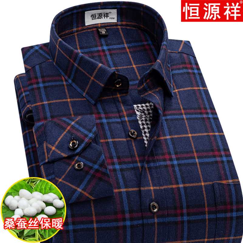 冬季款恒源祥桑蚕丝保暖衬衫男士装加绒加厚磨毛格子碎花夹棉衬衣