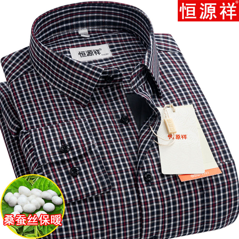 冬季款恒源祥男士加厚保暖衬衫桑蚕丝内胆夹棉中年格子衬衣爸爸装