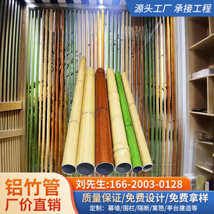 定制小区户外防护栏铝材竹方通铝合金仿竹子竹纹型材圆管竹屋竹排