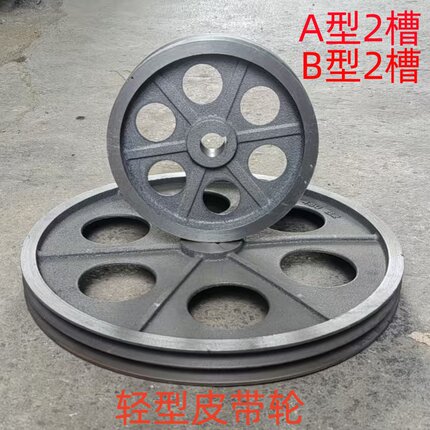 皮带轮2槽 a型b型 皮带轮两槽 A型B型 皮带轮A型B型2槽