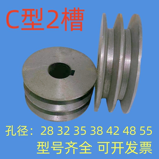 C型双槽 皮带轮2槽 双槽 实心两面平 电机皮带轮 100-200
