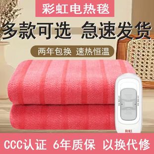 彩虹线下同款1226电褥子快速升温款双人双控家用电热毯3C认证正品