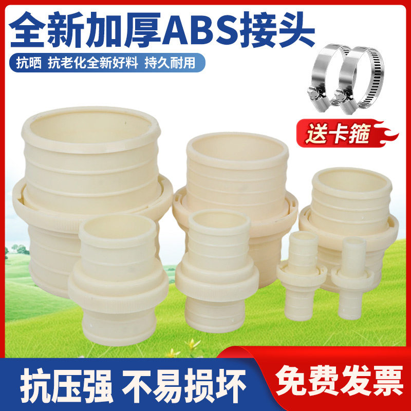 1-8寸农用涂塑白水带管快速接头
