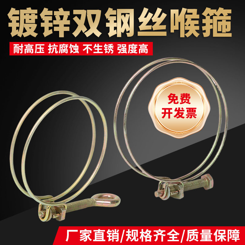 农用灌溉配件双钢丝水管卡箍喉箍