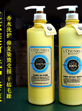 兰炫美斯正品头发洗发水护发素