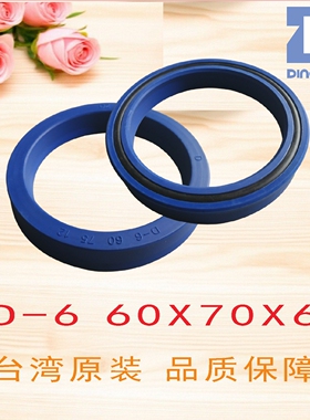 原装台湾鼎基D-6 60X70X6聚氨酯油封液压缸U型密封圈DINGZING DZ