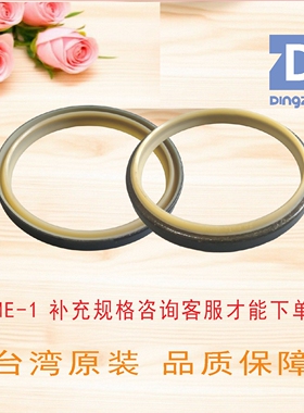 ME-1 金属骨架密封圈台湾鼎基密封件DINGZING DZ批量补充规格补拍
