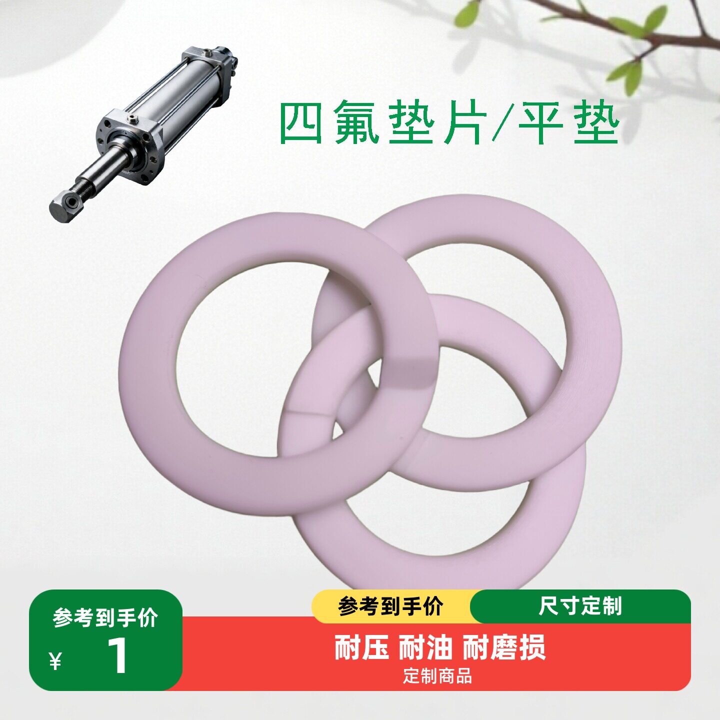 斜开口液压气缸四氟密封平垫定制图片