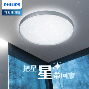 星空简约现代灯具轻奢主卧卧室顶灯星环 飞利浦led吸顶灯2024新款